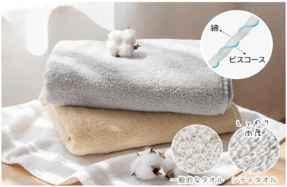 触れるたび、ホテル気分。AIFYシティタオル。触れるたび、ホテル気分。AIFYシティタオル。